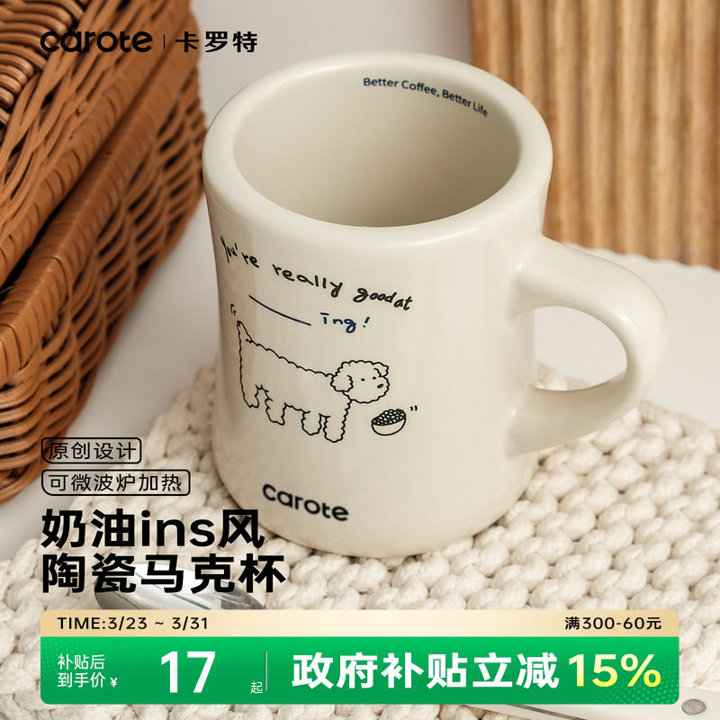 卡罗特办公室马克杯女生男生陶瓷杯子咖啡杯家用情侣水杯复古可爱