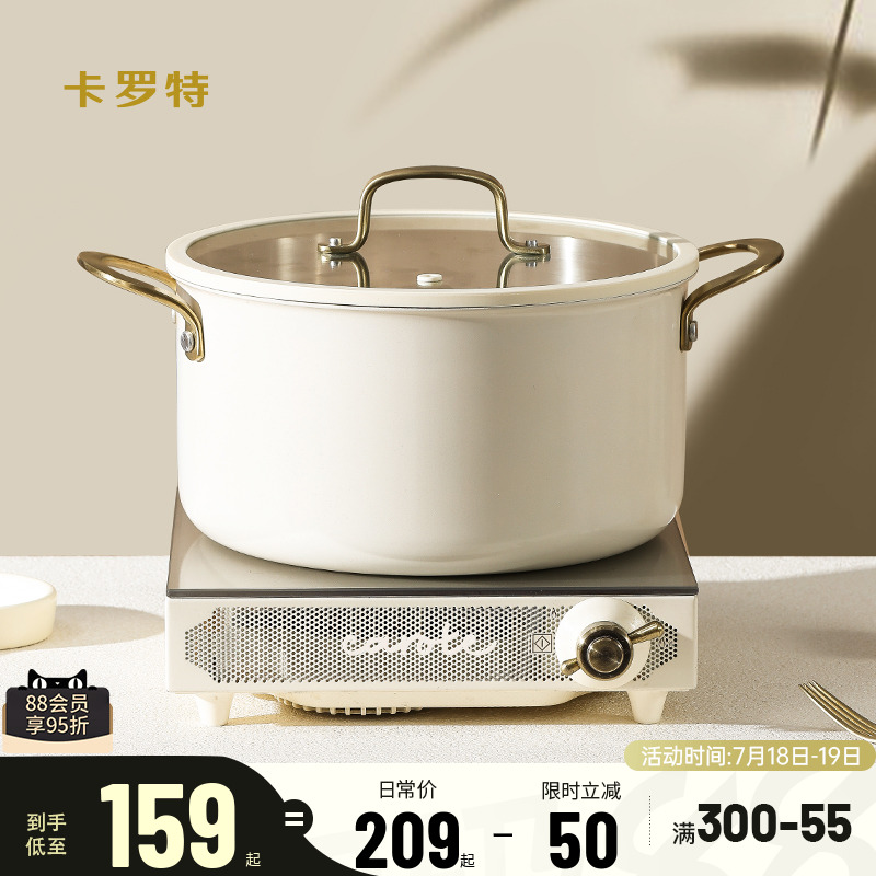 卡罗特内316L钢外陶瓷无涂层汤锅