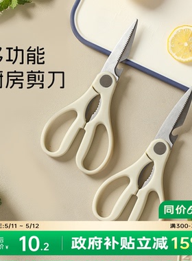 卡罗特厨房剪刀不锈钢多功能剪刀鸡骨剪多用食物剪烤肉剪杀鱼剪子