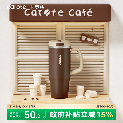 卡罗特复古陶瓷覆层冰霸杯960mL