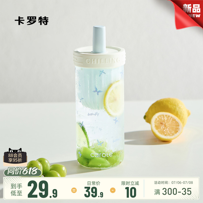 卡罗特玻璃杯茶水分离大容量
