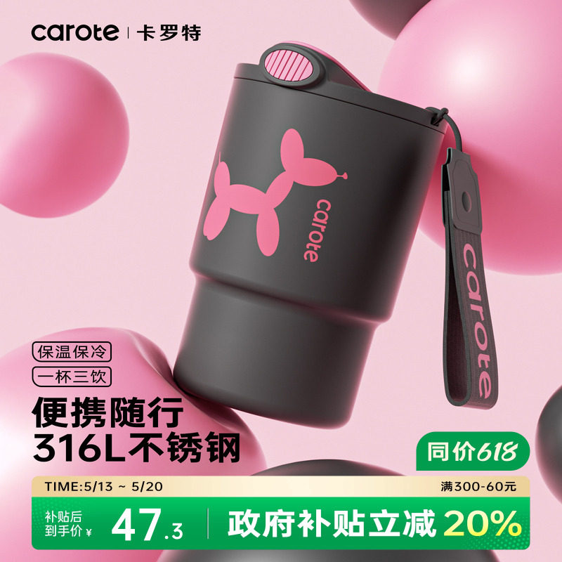 卡罗特保温杯女生咖啡杯便携随行吸管杯子316L不锈钢水杯生日礼物