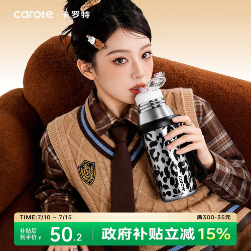 卡罗特保温杯带杯盖女高颜值