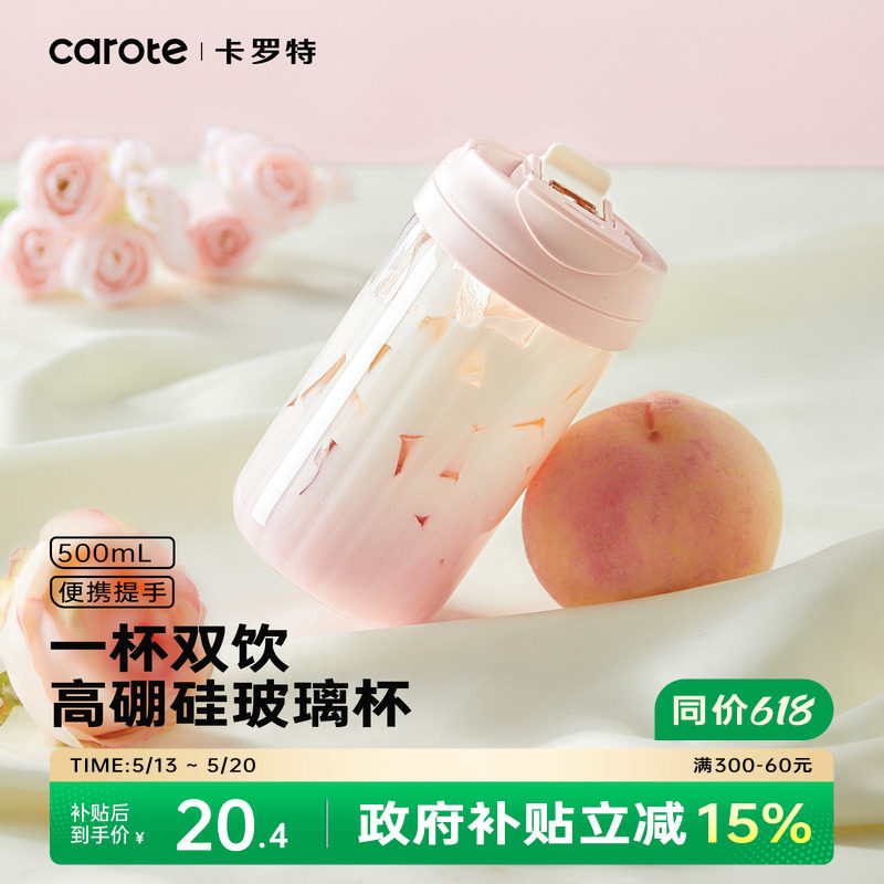 卡罗特可爱玻璃杯女生吸管杯大容量便携咖啡杯高硼硅耐高温水杯子