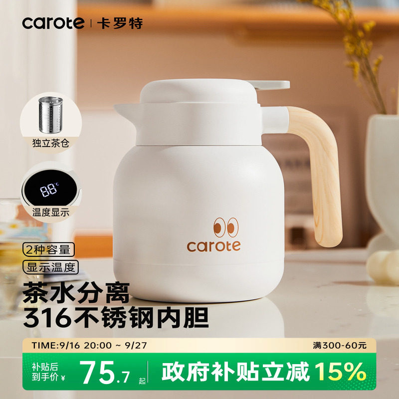卡罗特316不锈钢保温壶焖茶壶图片