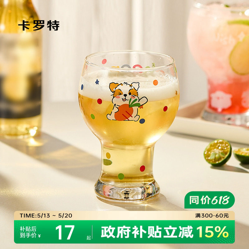卡罗特原创啤酒杯可爱玻璃杯女生高颜值家用水杯饮料果汁牛奶杯子