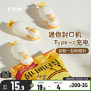卡罗特封口机迷你小型家用零食保鲜密封便携塑封机食品封口神器