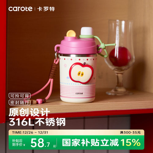 卡罗特不锈钢保温杯女生2025新款