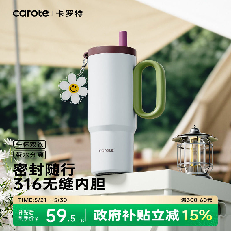 卡罗特吸管保温杯大容量水杯女生高颜值2026新款冰霸杯巨无霸杯子
