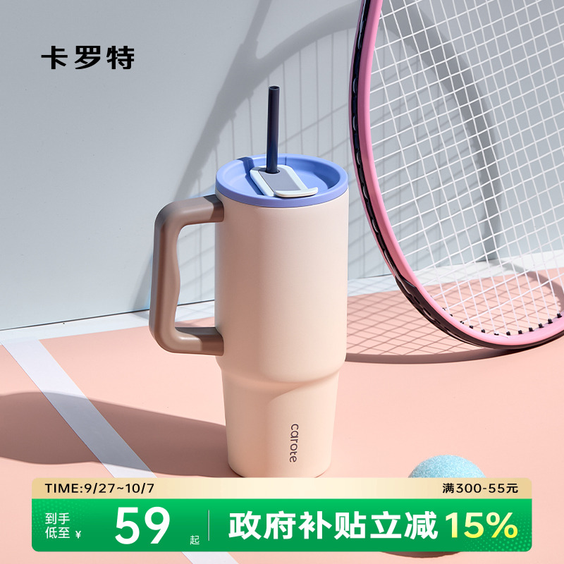 卡罗特保温杯大容量全球热销定制