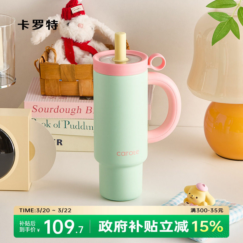 卡罗特大容量保温杯巨无霸水杯陶瓷覆层内胆车载冰霸杯女吸管杯子