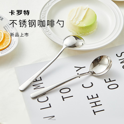 卡罗特316不锈钢勺子食品级家用