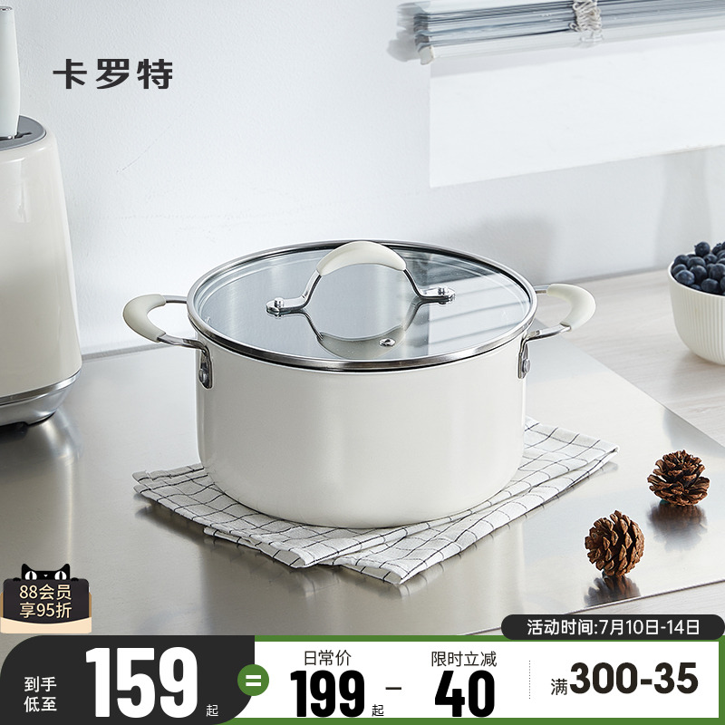卡罗特家用汤锅加厚316L不锈钢陶瓷煮锅蒸锅炖锅无涂层燃气电磁炉