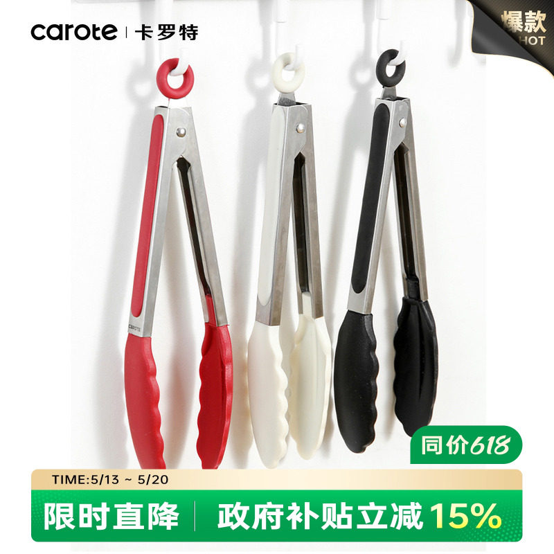 卡罗特硅胶夹子耐高温厨房食物烤肉不锈钢煎牛排夹炒菜专用食品夹