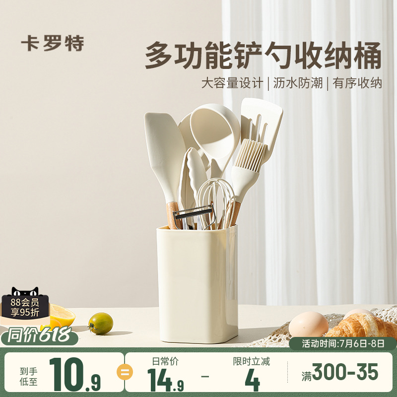 卡罗特餐具收纳桶置物架筷子筒