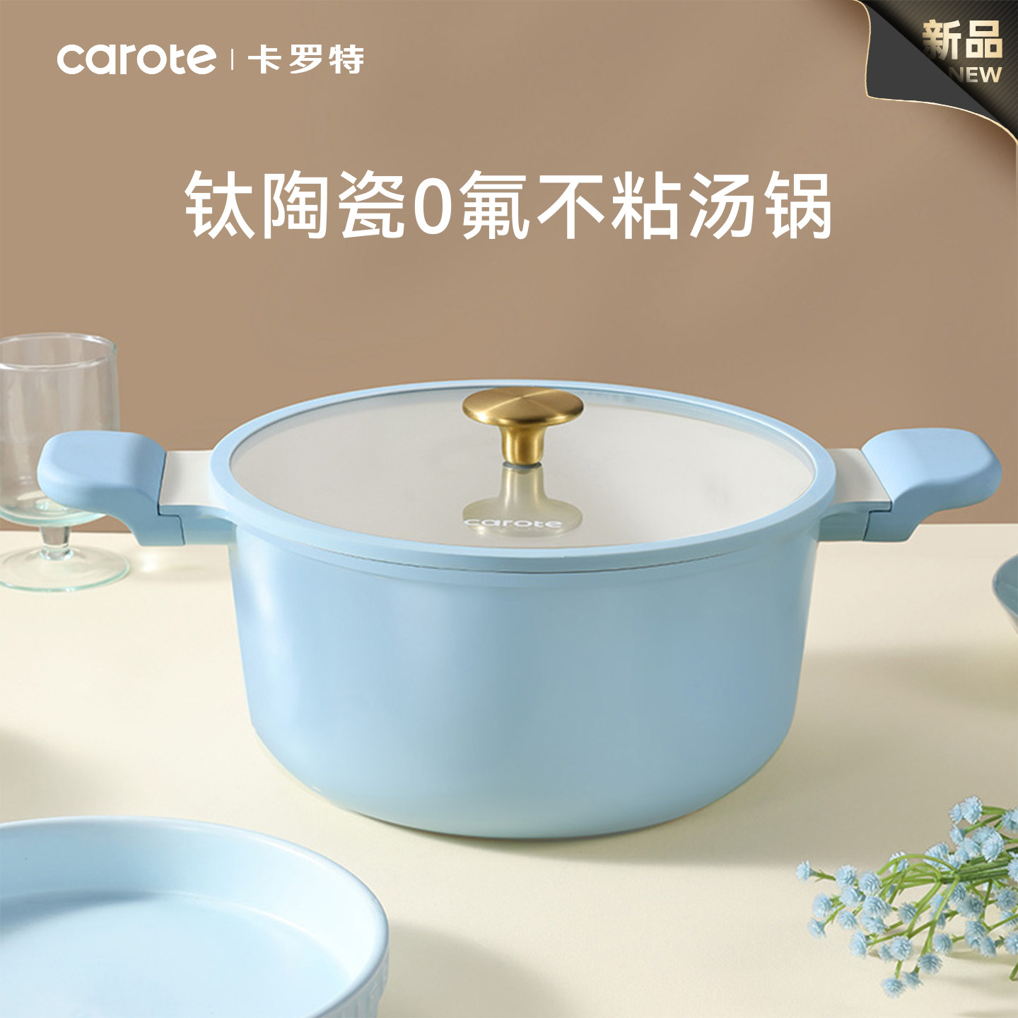 卡罗特汤锅煮锅炖锅蒸锅家用双耳煲汤锅电磁炉燃气灶钛陶瓷不粘锅