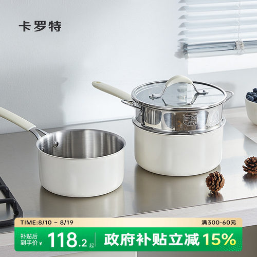 卡罗特加厚304无涂层辅食锅奶锅