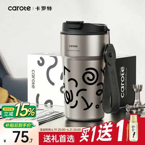 520礼物●卡罗特情侣保温咖啡杯
