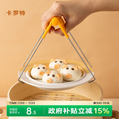 夹盘子夹碗器夹子厨房防烫不锈钢