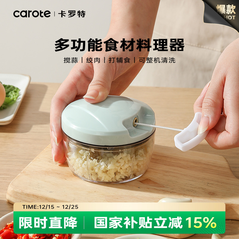 卡罗特搅蒜器蒜泥神器