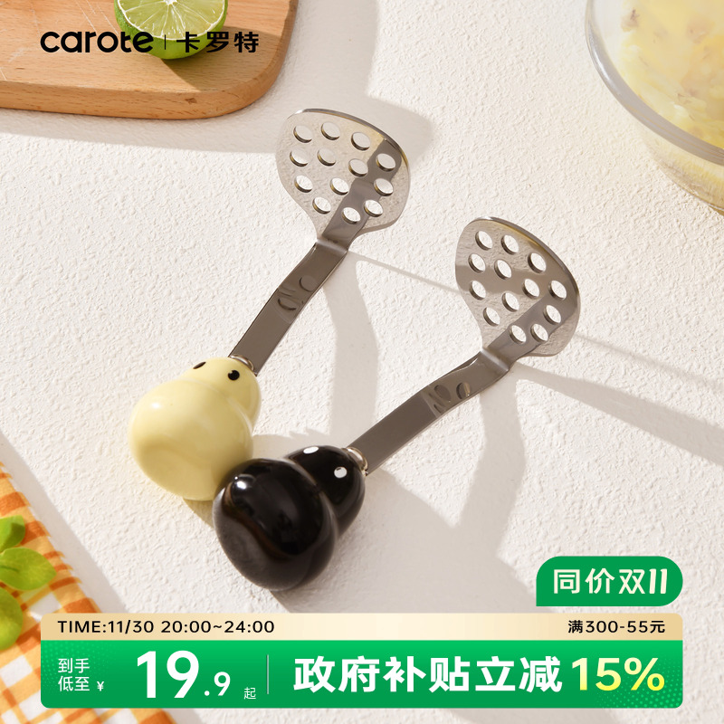卡罗特压泥器压土豆泥神器食品级304不锈钢捣泥器辅食食物压碎器
