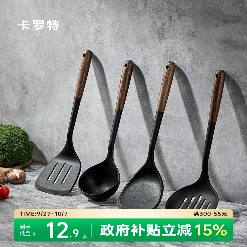 卡罗特硅胶锅铲家用炒菜铲子不粘锅专用汤勺漏勺食品级耐高温套装
