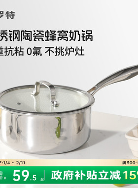 卡罗特不锈钢陶瓷蜂窝奶锅不粘锅宝宝婴儿辅食锅蒸煮一体煮面小锅