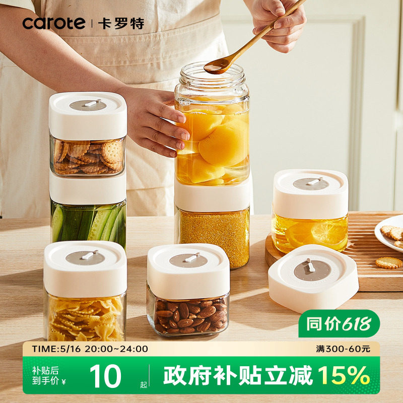 卡罗特玻璃密封罐食品级泡菜坛子咸菜罐腊八蒜密封储存罐储物罐子