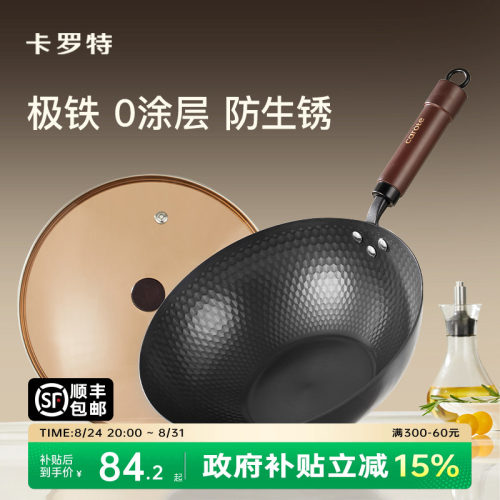 【商超同款】出口级无涂层极铁锅