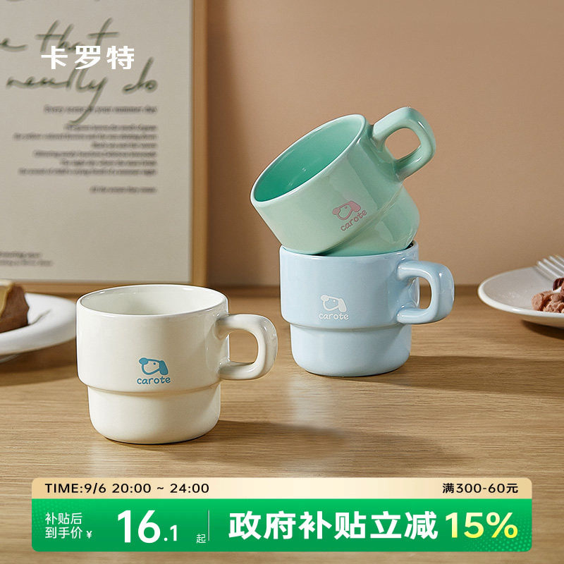 卡罗特叠叠马克杯套装图片
