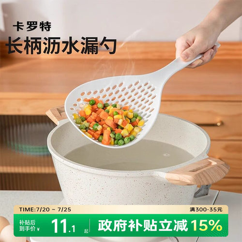 特大一体成型饺子耐高温沥水漏勺