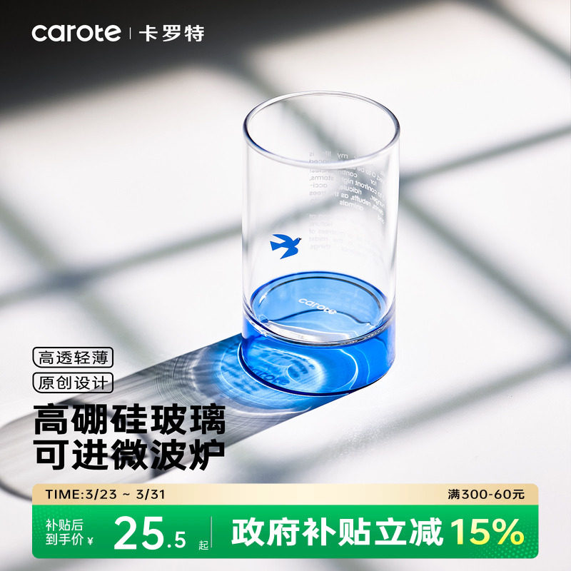 卡罗特ins风玻璃水杯家用高硼硅咖啡杯女耐高温网红牛奶早餐杯子