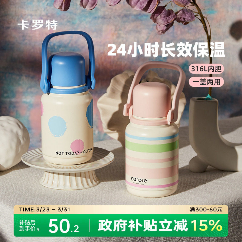 卡罗特保温杯大容量316L不锈钢水杯女高颜值学生便携水壶泡茶杯子