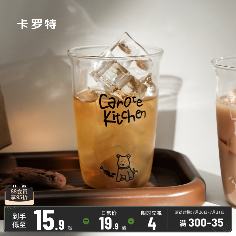卡罗特高硼硅玻璃水杯耐高温咖啡杯泡茶牛奶女生家用网红喝水杯子