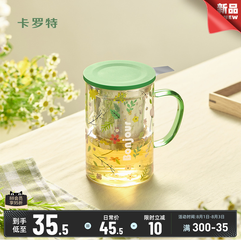 卡罗特泡茶杯家用玻璃杯子女新款2025办公室高颜值水杯茶水分离杯