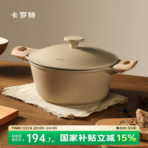 卡罗特有钛不粘蒸煮汤锅炉灶通用