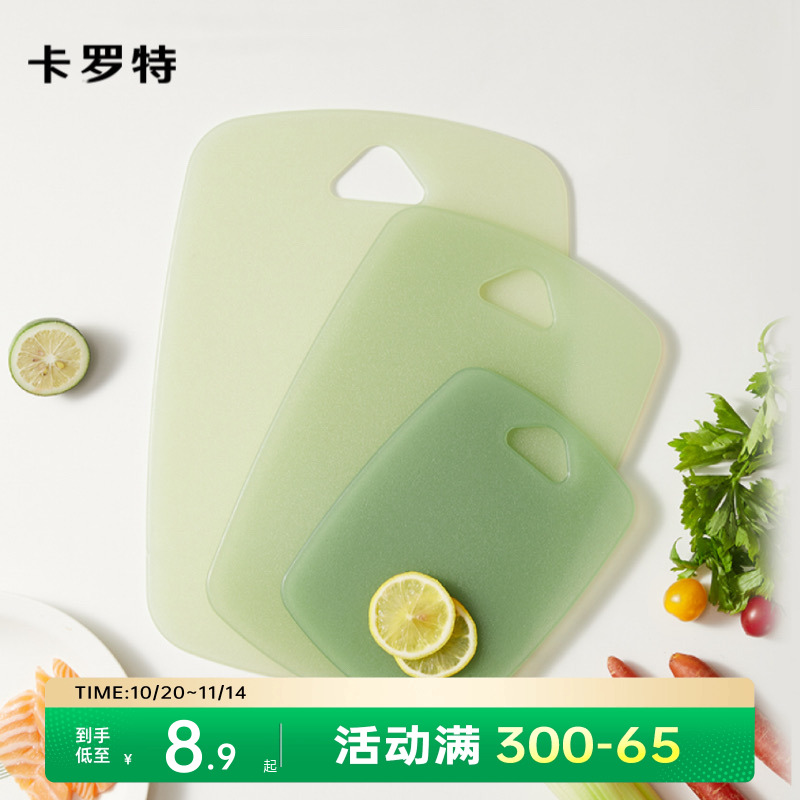 卡罗特家用辅食菜板双面水果板