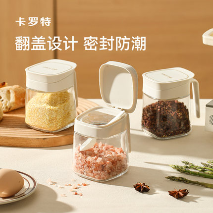 卡罗特玻璃调料盒厨房收纳调料瓶调味料罐子套装盐罐防潮密封家用