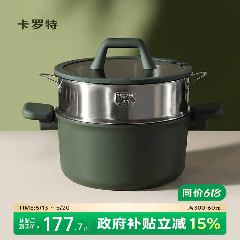 卡罗特蒸锅一体家用大容量汤锅炖煮锅煲汤锅电磁炉燃气灶专用钛锅