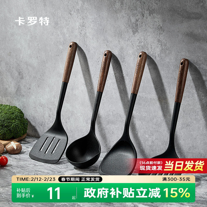 卡罗特硅胶锅铲家用炒菜铲子不粘锅专用汤勺漏勺食品级耐高温套装