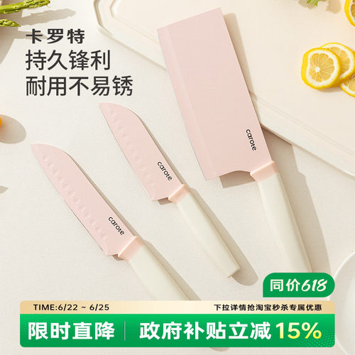 卡罗特菜刀家用三德刀厨房小切肉切片切菜刀具套装厨师专用辅食刀