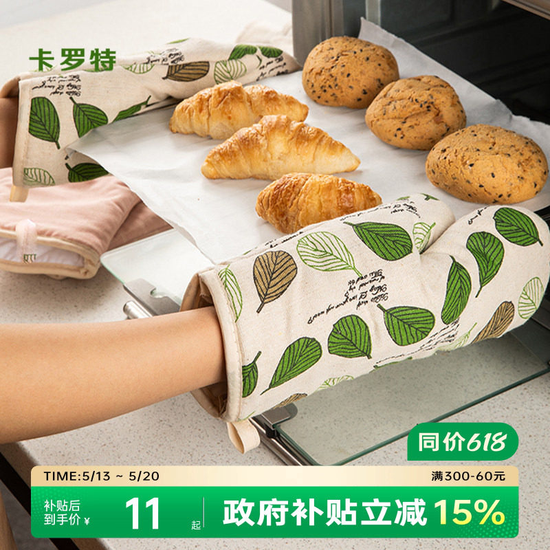 卡罗特加厚手套防烫防滑烤箱微波炉烘焙厨房锅把手锅耳隔热耐高温