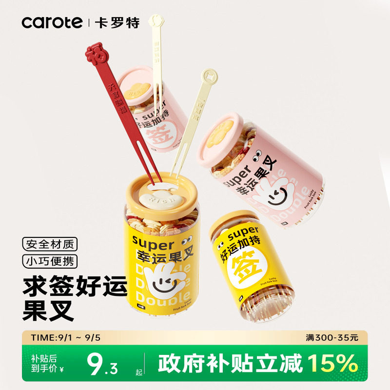卡罗特一次性水果叉子图片