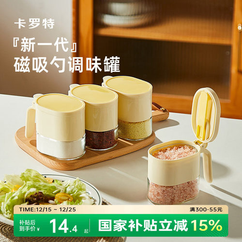 卡罗特磁吸勺食用级厨房家用