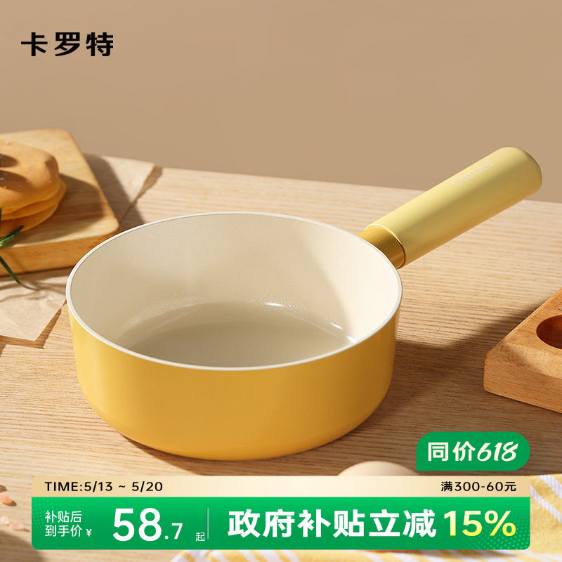 卡罗特婴儿宝宝辅食锅陶瓷不粘锅小煎锅专用煎蛋饼锅平底锅电磁炉