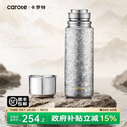 卡罗特纯钛保温杯便携大容量茶水分离泡茶杯高端礼物男焖茶杯钛杯