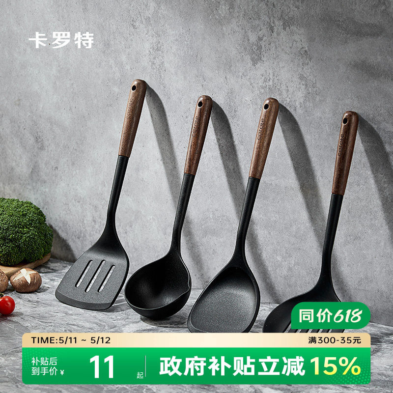 卡罗特硅胶锅铲家用炒菜铲子不粘锅专用汤勺漏勺食品级耐高温套装