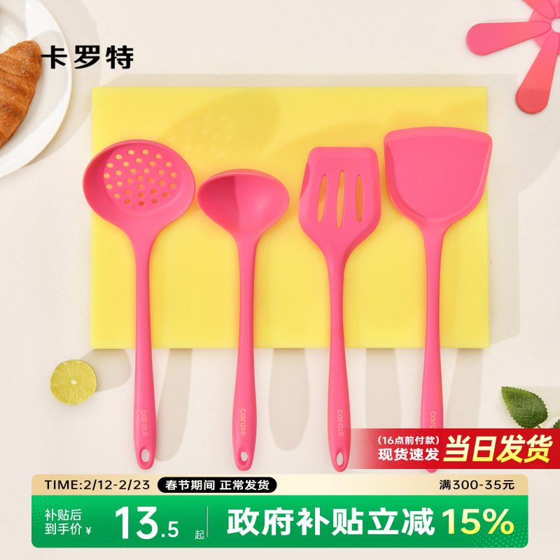 卡罗特硅胶锅铲家用炒勺不粘锅专用炒菜铲子耐高温食品级汤勺厨具