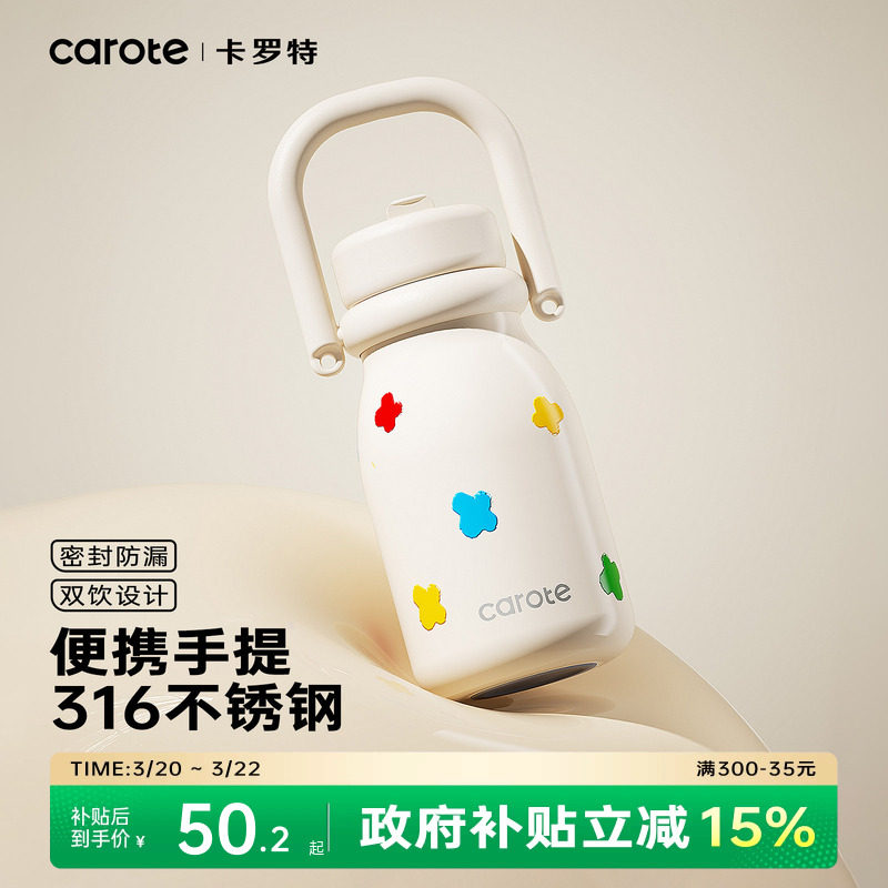 卡罗特吸管保温杯不锈钢随行咖啡杯女高颜值小奶杯子手提便携水杯