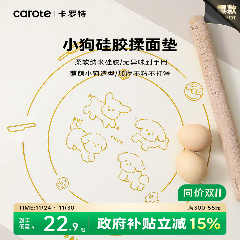 卡罗特揉面垫硅胶擀面垫食品级烘焙面板家用和面粉垫子擀面杖案板